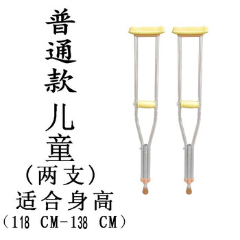 儿童拐杖小孩防滑轻便双拐老年人残疾人腋下拐杖高度可调拐棍普通款2