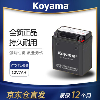 KOYAMAĦгƿ12Vͨ125̤峵ľɵ YTX7L-BS7AH11370130