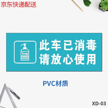 已消毒标识牌日期复工温馨提示牌酒店勤洗手请测量体温疫情每日手写可