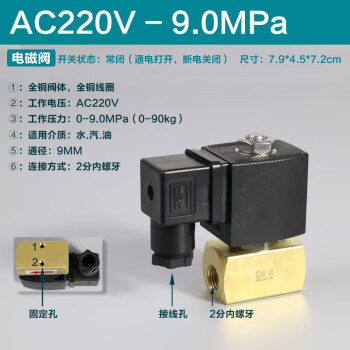 高壓電磁閥水閥220v 24v銅線圈 直動式常閉 單向止水開關電磁閥