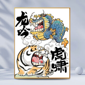 三顾茅庐画客厅餐厅装饰画虎啸山林恶搞名画搞笑古画小众搞怪挂画 i款