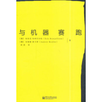 【现货】与机器赛跑 kindle格式下载