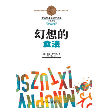 幻想的文法pdf/doc/txt格式电子书下载
