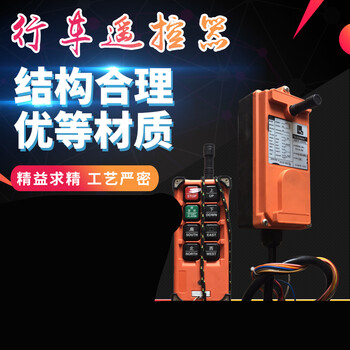 定制禹鼎遥控器f21-e1b无线行车遥控器天车工业遥控器电动葫芦遥控器