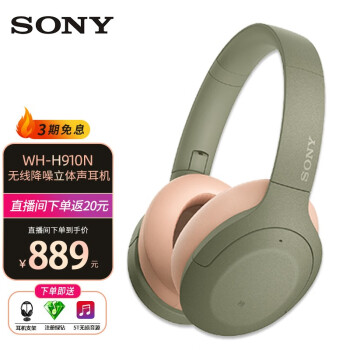 索尼（SONY） WH-H910N 头戴式无线蓝牙降噪耳机重低音电脑耳麦游戏网课 