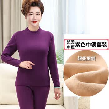 保暖内衣套装加厚加绒女德绒发热妈妈爸爸防寒冬 女士紫色纯色中领超