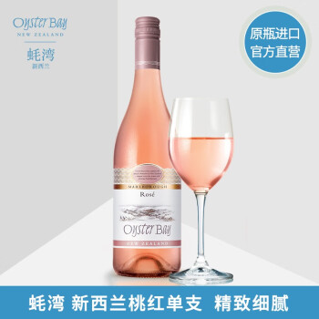 壨OYSTER BAYѾ ɰ ѾƲ;750ml֧ ҺѾ-ƾ13-13.5%vol