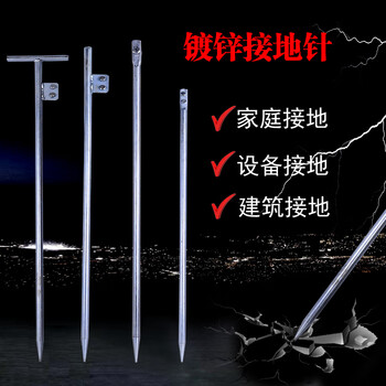智脉接地针镀锌接地地针避雷防雷接地线接地桩接地极接地棒家用接地针