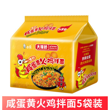 火鸡面速食食品拉面泡面袋装整箱面食 大辣娇咸蛋黄火鸡拌面5袋装