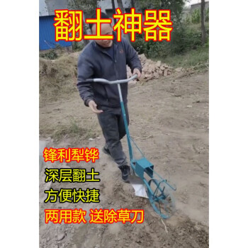 劲胜 Jin Sheng 翻土神器农用开荒工具人工家用耕地机小型松土开沟机起垄机除草机翻土神器 图片价格品牌报价 京东