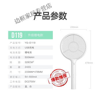 雅格电蚊拍充电式家用电蚊香拍苍蝇拍神器蚊子苍蝇电网灭蚊拍标准款