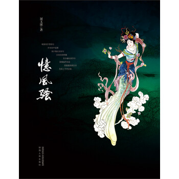 忆风骚pdf/doc/txt格式电子书下载