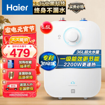 Haier6.6ϳˮС 2200Wóȵˮ СɳߴһЧ EC6.6FA