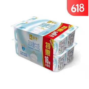 蒙牛草莓八连杯果粒酸奶原味黄桃味发酵乳100g16杯八杯早餐营养蒙牛
