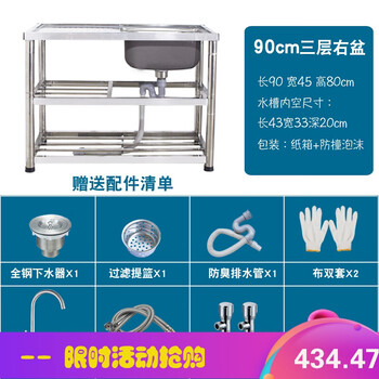 厨房家用不锈钢水槽单盆洗碗池洗菜盆加厚一体成形简易带支架平台长90宽45高80cm右盆 冷热龙头送下水器排水 图片价格品牌报价 京东