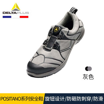 代尔塔 一键旋钮轻便劳保鞋 鞋面无缝设计 防砸防刺穿防滑安全鞋301227 灰色 43 