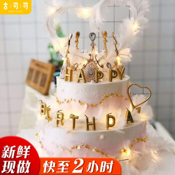 古可可兒童節網紅皇冠雙層新鮮水果生日蛋糕女生同城配送當天到送女神