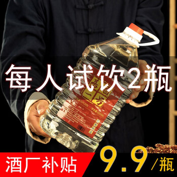 酒類>白酒>白酒>民義燒坊>民義燒坊基酒一號>進店逛逛|關注店鋪手機