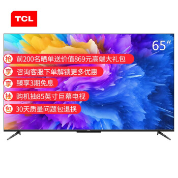 TCL 65T7D 65英寸高色域教育电视机怎样【真实评测揭秘】质量性能分析，不想被骗看这里 首页推荐 第1张