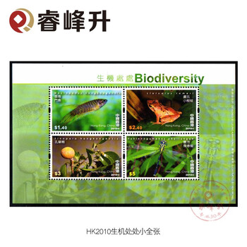 睿峰升 邮票动物昆虫花鸟系列 一 收藏hk10斗鱼树蛙孔药楠春蜓小全张 图片价格品牌报价 京东