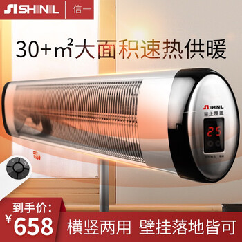 信一seh Nd2400壁挂电暖气家用碳晶取暖器进口立式电热器大面积碳纤维电暖器室内加热冬天取暖神器seh Nd2400 图片价格品牌报价 京东 信一seh Nd2400壁挂电暖气家用碳晶取暖器进口立式电热器大面积碳纤维电暖器室内加热冬天取暖神器seh Nd2400 图片价格品牌报价 京东
