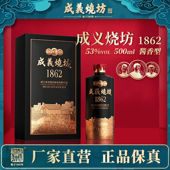 成义烧坊成义烧坊1862贵州茅台镇53度酱香型白酒大曲坤沙陈酒老酒