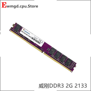 【二手95新】威刚内存条4G 8G16G DDR3 DDR41600/2666 2400 台式机 威刚DDR3-2G-1333