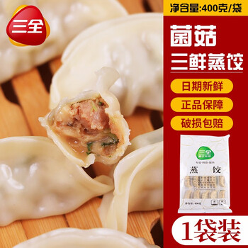 三全菌菇三鲜蒸饺面点早餐早点煎饺子食品袋装三鲜蒸饺400g袋