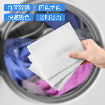 吸色片吸色纸洗衣片防串色洗衣片吸毛色母片吸色纸非泉立方吸色片10片