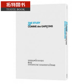 现货台版 COMME des GARONS 研究 川久保玲品牌 王志弘选书