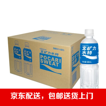 宝矿力水特 Pocari Sweat 电解质饮料宝矿力水特饮料运动型饮料健身补充水分350ml 24瓶整箱 图片价格品牌报价 京东