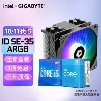 ӢضIntel500+ 98%  װ i5 10400F 10600KF似 CPUװ ID SE-35 ARGB ɢ ʮi5 10400F 2.9GHz 61