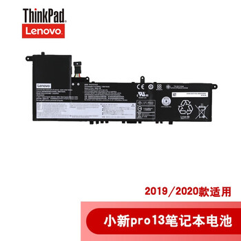 联想小新pro1320192020款笔记本内置电池联想小新pro132020款内置电池