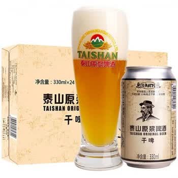 泰山原浆啤酒干啤多规格易拉罐原浆啤酒弭黎24罐2箱礼品袋