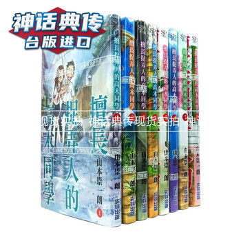 现货擅长捉弄人的高木同学1 15 台版漫画书山本崇一朗尖端动漫擅长捉弄的高木同学漫画b站热番 摘要书评试读 京东图书 现货擅长捉弄人的高木同学1 15 台版漫画书山本崇一朗尖端动漫擅长捉弄的高木同学漫画b站热番 摘要书评试读 京东图书