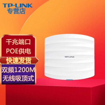 TP-LINK ʽAP ҵƵwifi ߸ҵ TL-AP1200GC-POE/DC  ǧ˫Ƶ