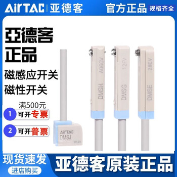 亚德客气缸开关磁性DMSG/DMSH/DMSE/DMSJ-020/030/050/N020 M12 M08 DMSH 020 2米线（常规 ...