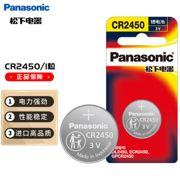 £PanasonicCR2450Ŧ۵ 3V òֱ1/3/5/7ϵԿңԭװڵCR2450 װһ