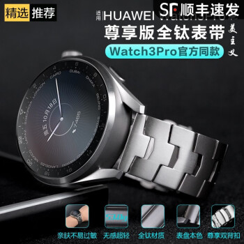 watchbond适用华为Watch4Pro手表GT4钛金属watch3表带pro运动GT3/2保时捷 尊享版-后掠翼式-实心全钛-银色 gt4/3/watch4/3/pro22mm通用