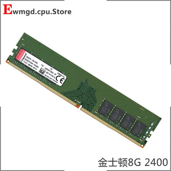 Kingston/金士顿2g 4G 8G 16G 3 4代1600 1333 内存条台式机内存 金士顿DDR4-8G-2400