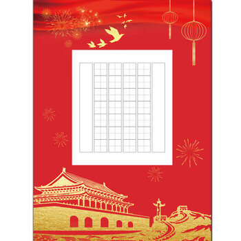 五言七言古诗a4硬笔书法作品纸田字格方格纸空白格a4中国风比赛 中国