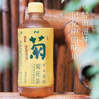 怡宝菊花茶菊花茶原味植物饮料450/15瓶整箱夏季饮品 菊花茶450ml*15