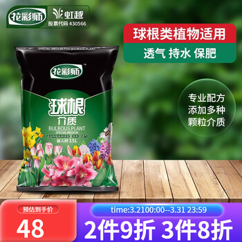 虹越花彩师球根植物专用土郁金香洋水仙朱顶红营养液百合风信子种球肥料专用种植营养土球根专用介质15l 图片价格品牌报价 京东 虹越花彩师球根植物专用土郁金香洋水仙朱顶红营养液百合风信子种球肥料专用种植营养土球根专用介质15l 图片价格品牌报价 京东
