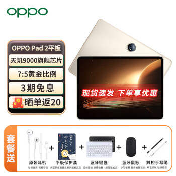 OPPO Pad 2 ƽOPPO pad ƽ峬칫ѧϰ칫ѧϰϷƽ 8GB+128GB  Ĥײ (Ƥ+ֻĤ)