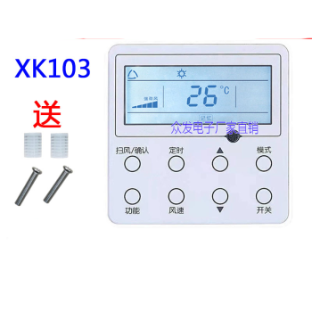 適用於格力中央空調帶背光新款線控器xc7133h操器控制面板一xk103線控