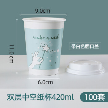 岸宝 一次性奶茶咖啡纸杯打包豆浆杯外带热饮杯100只带盖双层加厚 sweet time 420ML带白盖 100只