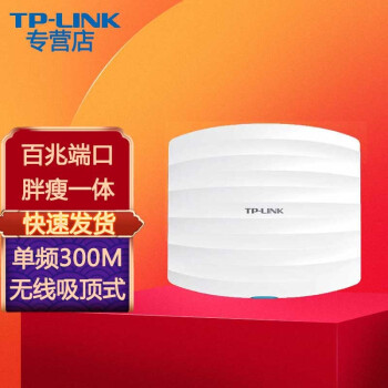 TP-LINK ʽAP ҵƵwifi ߸ҵ TL-AP301C 300M/DC