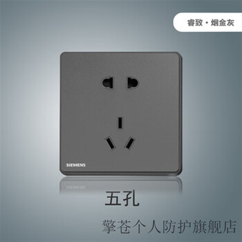 西门子开关睿致 西门子开关插座睿致烟金灰一开双控5五孔usb家86 浅