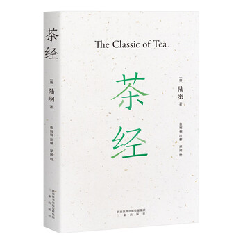 茶经 摘要书评试读 京东图书