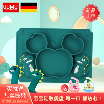 Uumu儿童餐具吸盘碗宝宝餐盘硅胶防摔辅食碗婴儿分格餐具套装松花绿恐龙 舔舔勺 图片价格品牌报价 京东